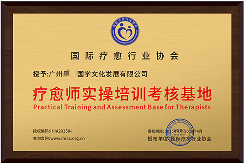 授权合作机构32