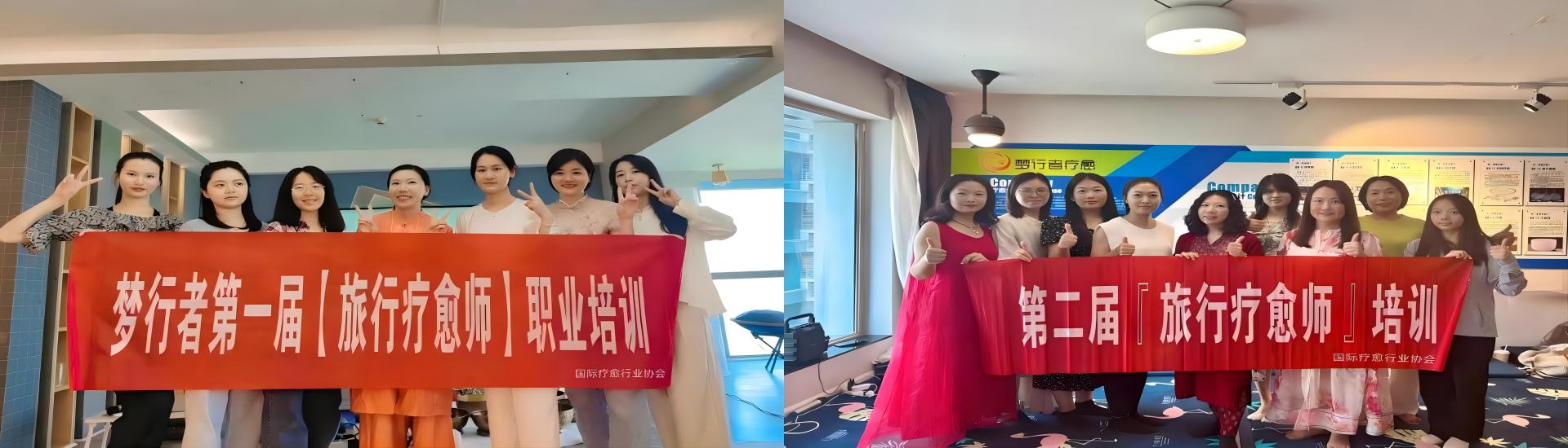 	国际疗愈行业协会