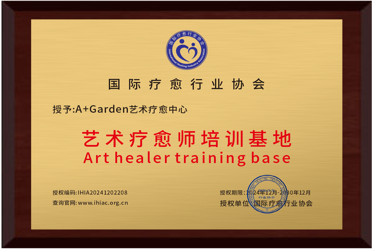 授权合作机构18