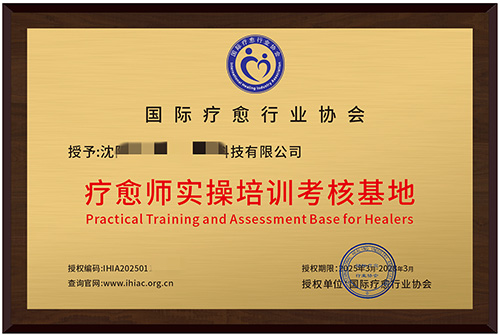 授权合作机构28